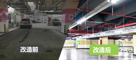 照明節(jié)能改造